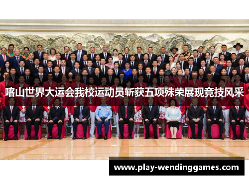喀山世界大运会我校运动员斩获五项殊荣展现竞技风采